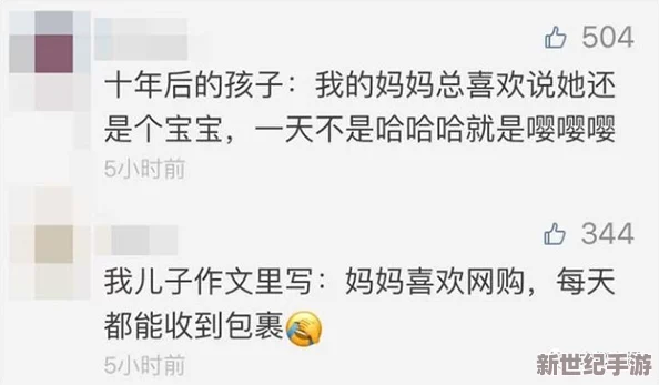 震撼消息：我学生的妈妈ID竟然揭示了一个不为人知的惊天秘密！