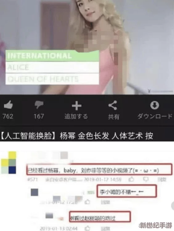 男ji大巴进入女人视频ai明星，震惊世界的事件引发网友热议，背后真相令人咋舌！