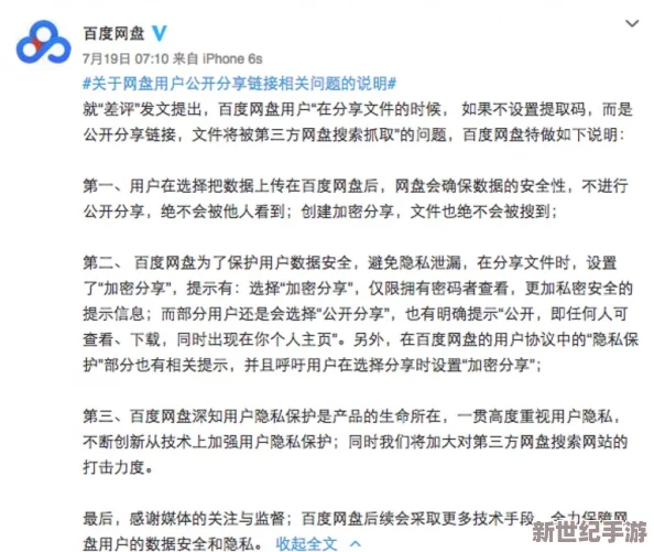 女尤网App＂爆惊人丑闻：用户隐私被泄露，百万个人信息地下交易网络浮出水面！