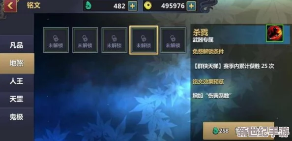 人族剑客荣耀之路：刀剑兵器谱中顶尖武器选择与策略指南