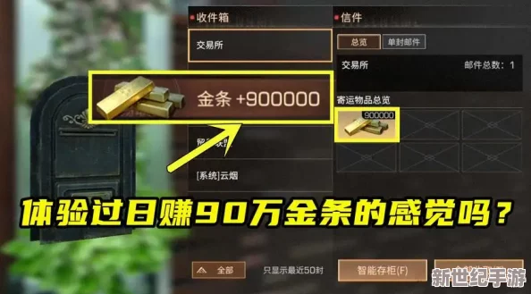 海岛探险家必备：明日之后高效赚金条秘籍，解锁日入8万+财富地图攻略速览