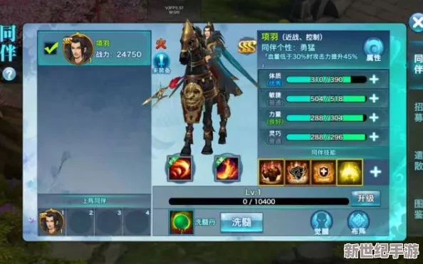 剑侠情缘手游策略大公开：智取西楚霸王项羽，名将争夺战制胜技巧全览