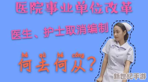 日本护士XXXX爽爽爽：这篇文章将深入探讨日本护士在工作中所面临的挑战与乐趣，以及她们如何在繁忙的医疗环境中找到快乐和满足感