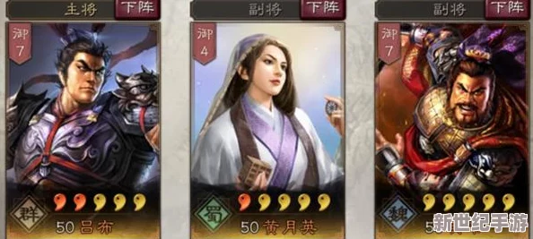 《少年三国志》深度探索：揭秘蜀国智将璜月英，解锁专属缘分搭配策略