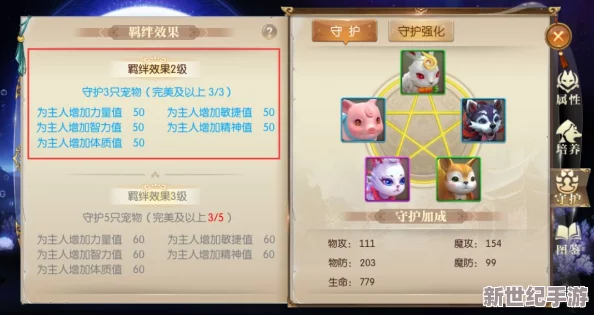 大唐荣耀手游：揭秘宠物系统，精准区分战力与萌趣的实用技巧指南