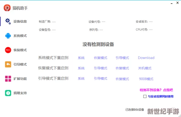 搞机time下载不用不收钱嘉兴v1.24看点，提供了最新版本的应用程序下载信息，并介绍了其主要功能和使用体验