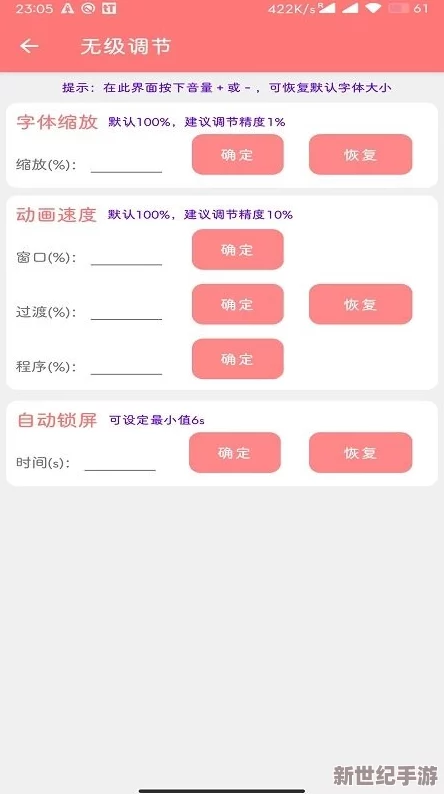 搞机time下载不用不收钱嘉兴v1.24看点，提供了最新版本的应用程序下载信息，并介绍了其主要功能和使用体验