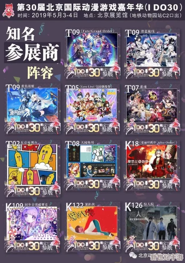 阴阳师粉丝必看！北京IDO23动漫嘉年华专属副本挑战，揭秘隐藏奖励大放送！