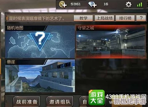 大雷擦打狙视频震撼登场！一场惊心动魄的狙击战瞬间引爆网络，引发众人热议与讨论！