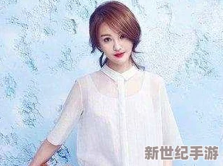 1免费版视频：某知名明星被曝与神秘富豪合作，内幕揭秘！
