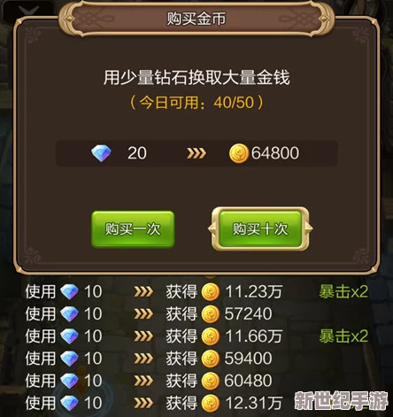全面解锁天命传说：高效策略与隐秘渠道，钻石资源获取大全集