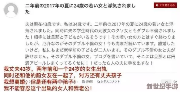 XXXX日本人凄牛奶竟然被揭露含有不明成分，消费者纷纷表示无法接受！