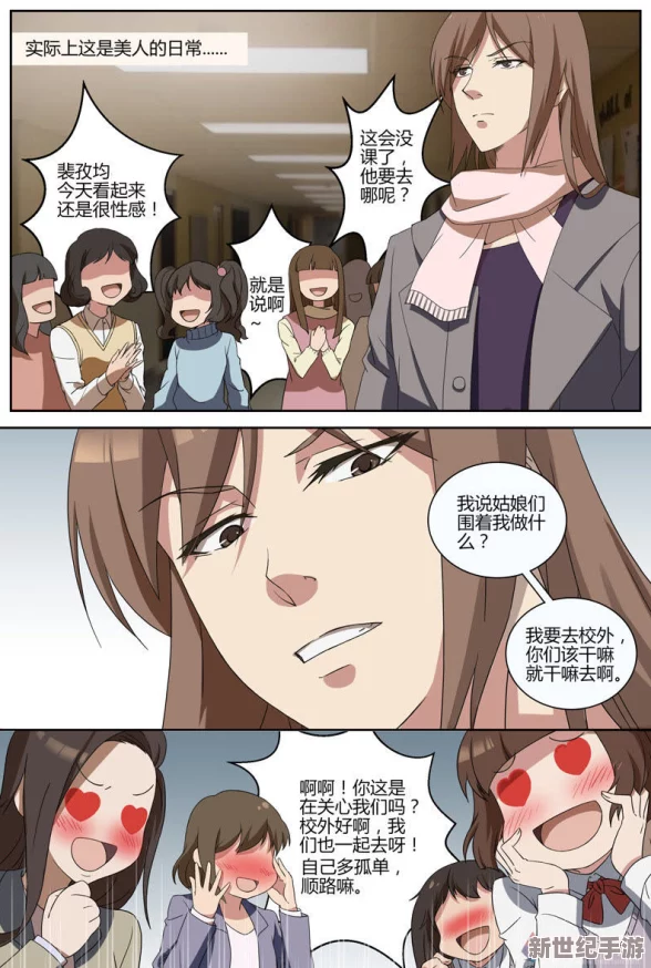 美女网咖漫画歪歪漫画：这是一部以网络咖啡馆为背景，描绘年轻人生活与爱情的精彩漫画作品