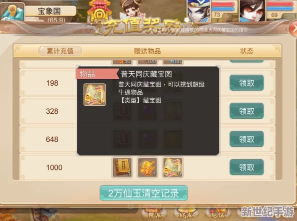 大话西游手游高手进阶：独家揭秘速刷1000功绩点高效策略与实战技巧