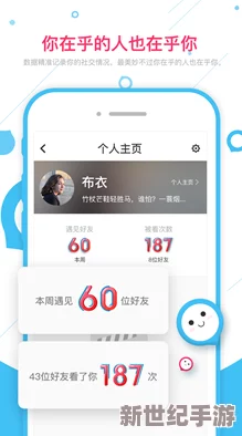搞基app：新功能上线，用户体验大幅提升，社交互动更加便捷与丰富！