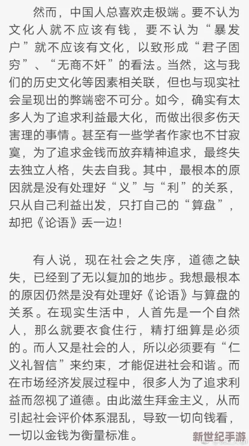 日本xxxxx69：探讨该现象在当代社会中的影响及其背后的文化意义，揭示人们对这一话题的不同看法与反应
