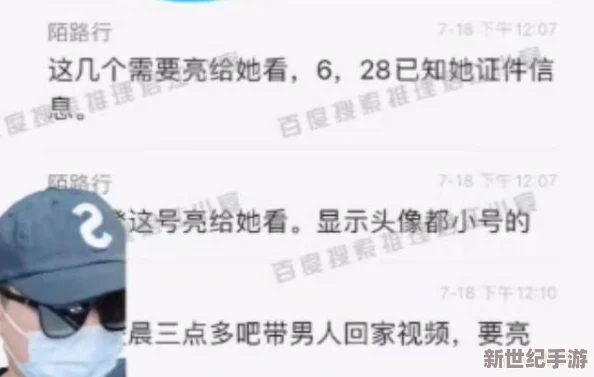 (17cc)网女尤爆料一区二区三区：深度分析网络女尤的来源与影响，揭示背后的真相与故事