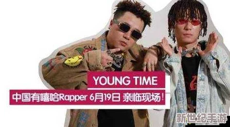 日本rapper潮水rap特点引发全球热潮，融合独特韵律与文化元素，颠覆传统音乐风格！