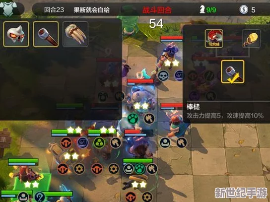 武侠自走棋重磅更新！全新角色系统上线，战术深度空前提升，让玩家战斗体验彻底改观！