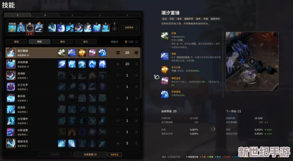 探索魔力时代：波塞冬的海洋之力——属性深度剖析与技能策略组合解析