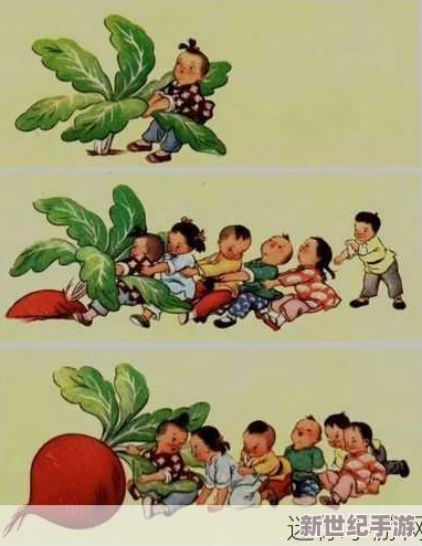 二人世界拔萝卜生猴子：理解生活中的小乐趣与挑战的奇妙结合