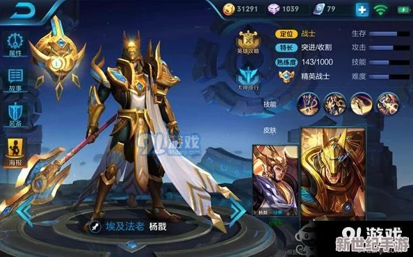 重塑荣耀战场：王者荣耀顶尖排位赛杨戬打野专属出装策略与实战剖析