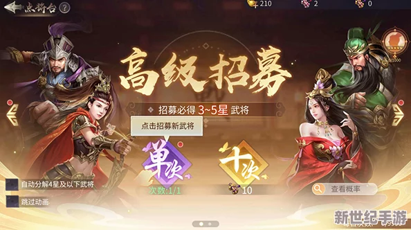 三国名将集结令：揭秘全方位获取策略，强悍武将轻松纳入麾下秘籍