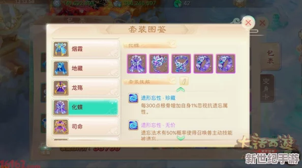 《大话西游手游》实战攻略：解锁强势双控阵容搭配与策略操作精髓，助力玩家战场制霸之路