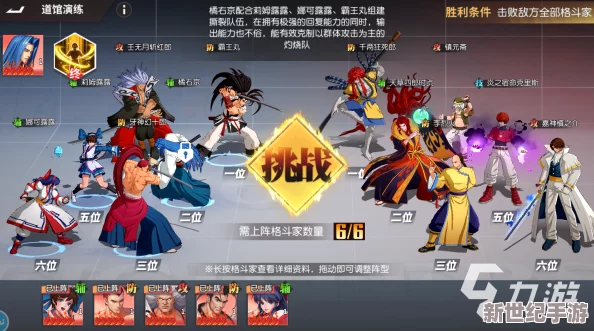 重塑战场格局：全明星大乱斗中，变革领袖辅助角色引领世界新纪元