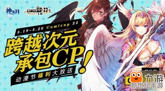 神无月新手进阶之道：高效策略助你光速跨越等级门槛，全面升级攻略指南