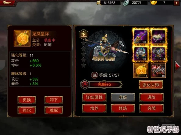 三国群英装备晋升之路：详尽进阶条件与策略指南解析大全