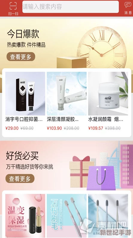 巨神军师0.1折官方旗舰店：探索超值优惠与独家商品，尽享购物乐趣与品质保障