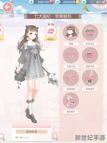 穿越苹果联邦的绮梦之旅：三叶恋套装背后的浪漫编织与奇迹绽放
