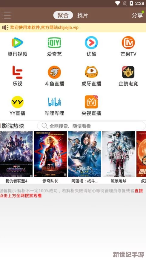 璜金视频app下载大全免费：年底福利来袭，海量精彩视频任你免费观看，绝对不能错过！