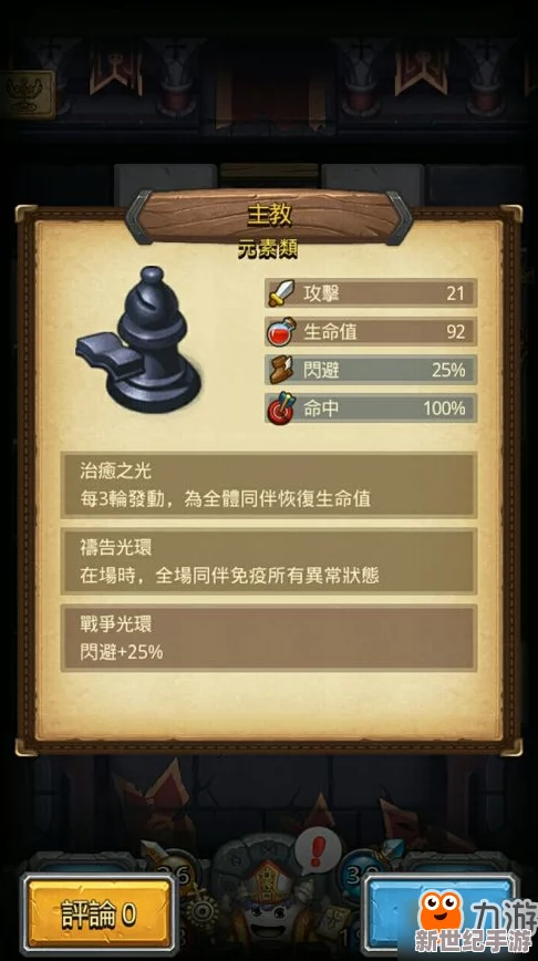黑棋主教挑战策略：不思议迷宫中高效击杀技巧与布局优化指南