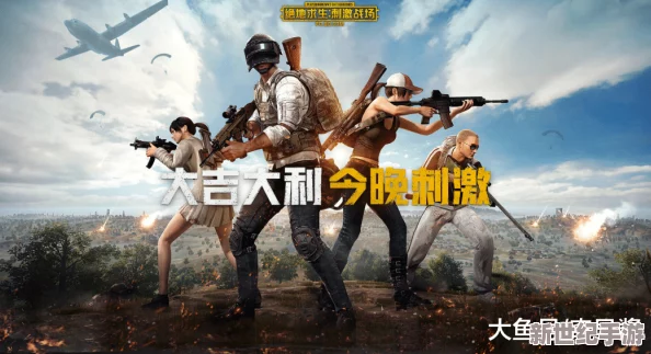 绝地求生：决战圈制胜策略，精细操作与关键细节决定生存王者之路