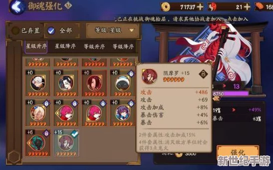 阴阳师玩家福音：高效御魂管理新纪元，一键智能切换多套御魂方案至专属御魂盒