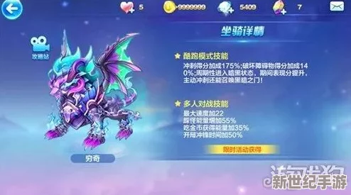 竞技巅峰对决：天天酷跑中始祖牦牛与小小兔坐骑性能全方位实力较量