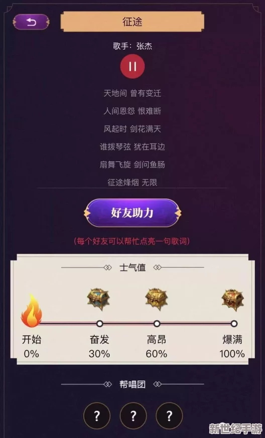 《英雄战歌》启程挑战：第二关冒险伊始策略全解析，助你顺利开启征途之旅