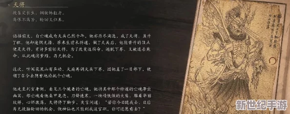 深入解析：黑神话悟空中的不净影神图是什么？警惕网络污图鉴传播
