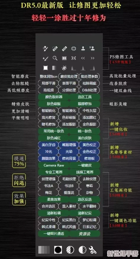 免费ps大片调色教程：掌握专业技巧，让你的照片瞬间升级，轻松打造视觉震撼的艺术效果！