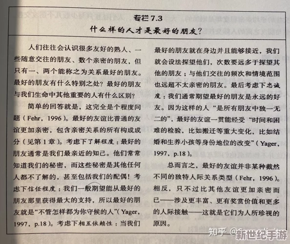 爽 好紧 宝贝别夹大巴2023：探讨现代社会中性与亲密关系的复杂性及其对人际交往的影响