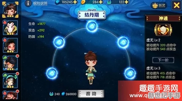 探究神仙道游戏中玩家达到多少级可以解锁命魂系统