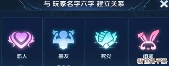 王者荣耀游戏中为何无法显示或隐藏亲密关系标志探究