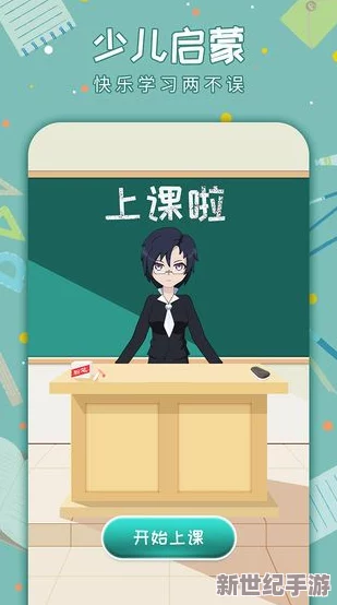 课堂女讲师像素安卓游戏：这款游戏以独特的像素风格呈现，玩家将体验到一位女讲师在课堂上与学生互动、解谜和挑战的趣味过程
