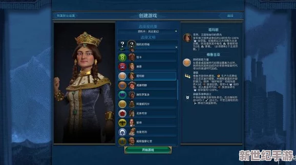 《文明6》中哪个角色最强大？全面解析游戏内强势领袖