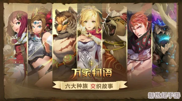 万象物语新手入门全面攻略：快速上手与高效进阶指南