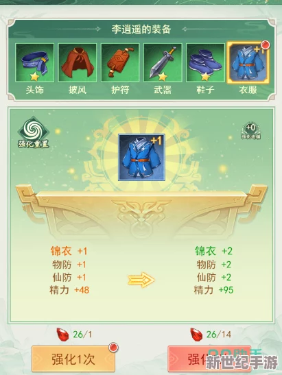 仙剑奇侠传：全新启程伙伴升星指南及材料清单攻略