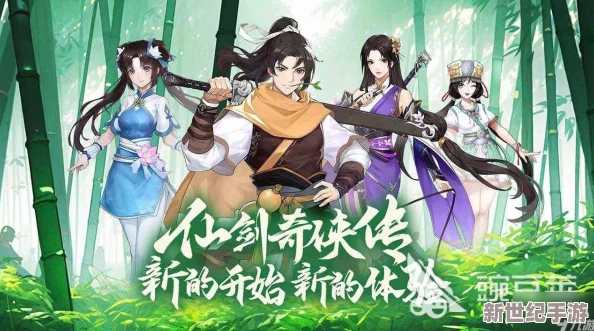 仙剑奇侠传：全新启程伙伴升星指南及材料清单攻略