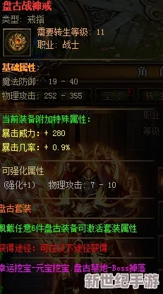 斗法三界：深入解析盘古套装，选择最适合你的战斗装备指南